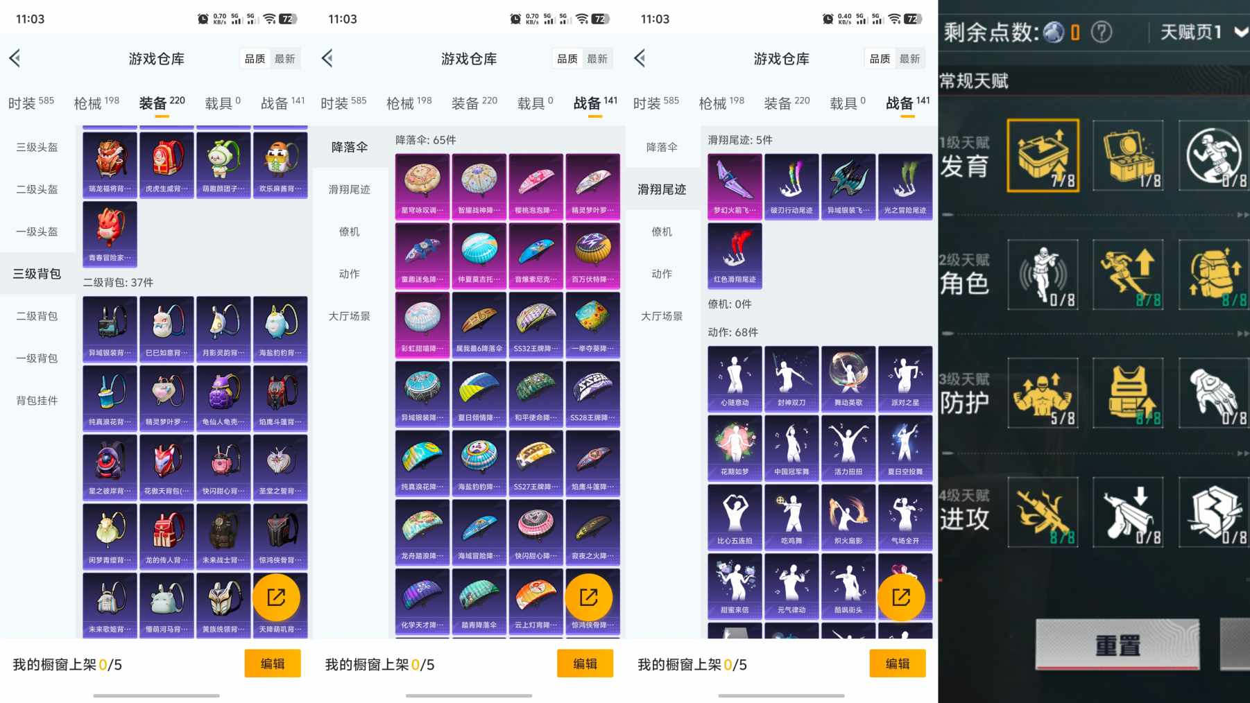 HPQM3224851和平精英账号详情图4 HPQM3224851和平精英账号详情图4