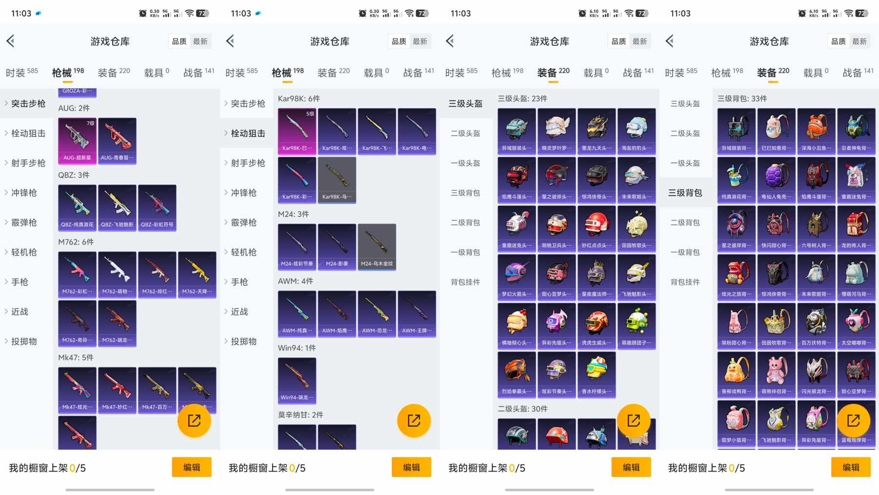 HPQM3224851和平精英账号详情图6 HPQM3224851和平精英账号详情图6