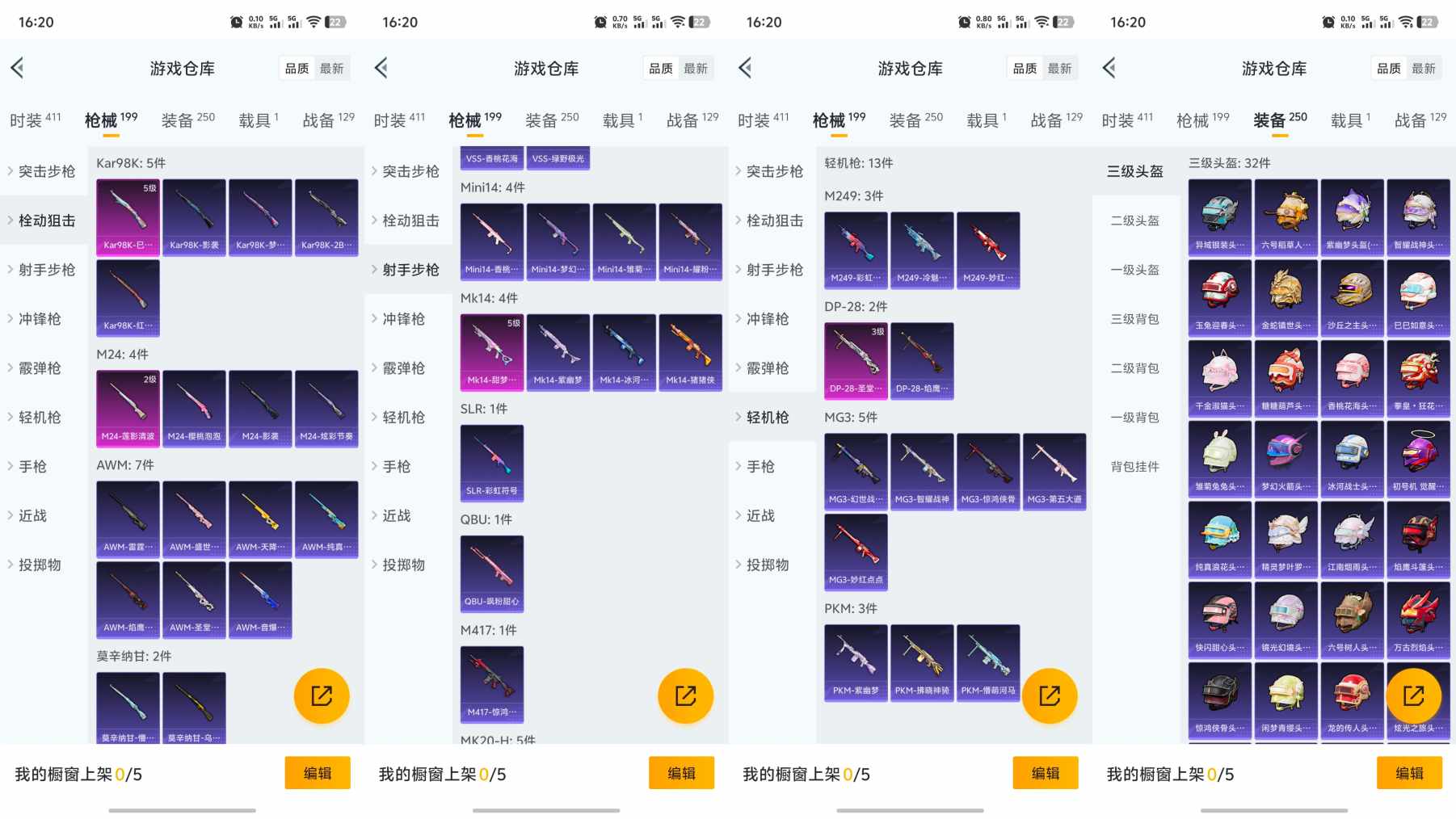 HPQM3224841和平精英账号详情图7 HPQM3224841和平精英账号详情图7