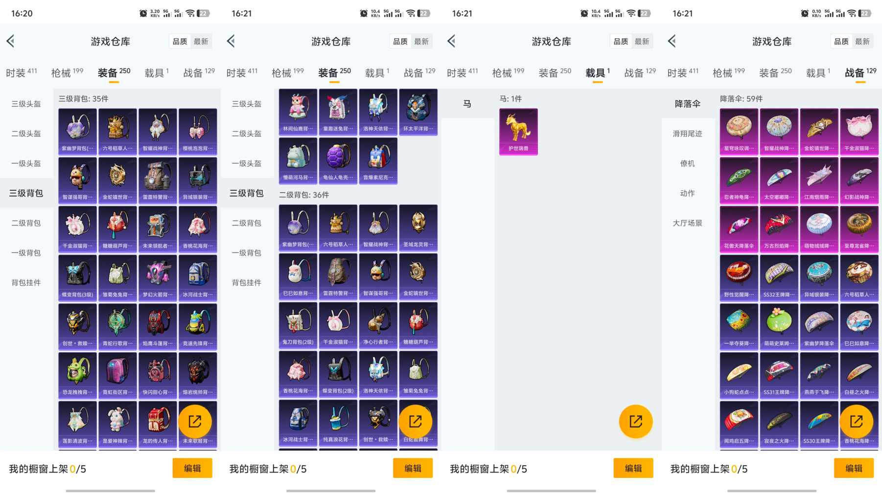 HPQM3224841和平精英账号详情图5 HPQM3224841和平精英账号详情图5