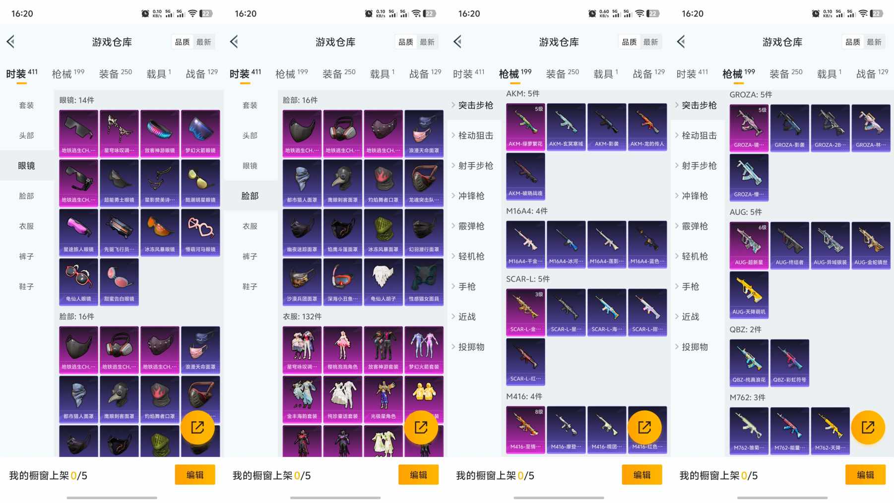 HPQM3224841和平精英账号详情图4 HPQM3224841和平精英账号详情图4
