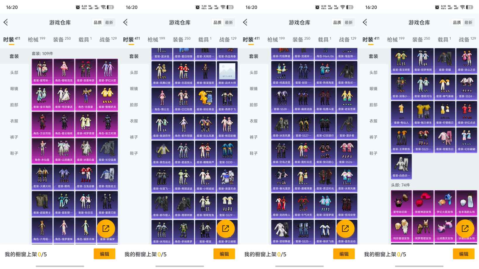 HPQM3224841和平精英账号详情图6 HPQM3224841和平精英账号详情图6