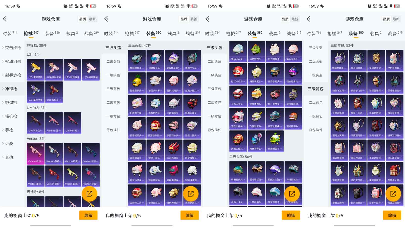 HPQM3224827和平精英账号详情图3