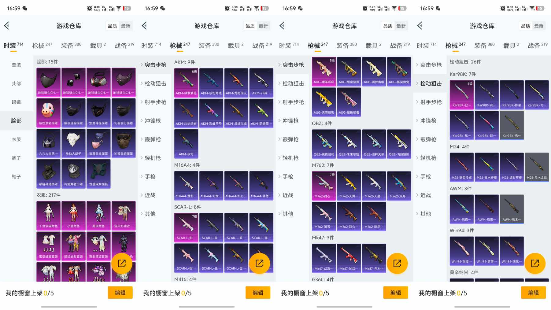 HPQM3224827和平精英账号详情图7