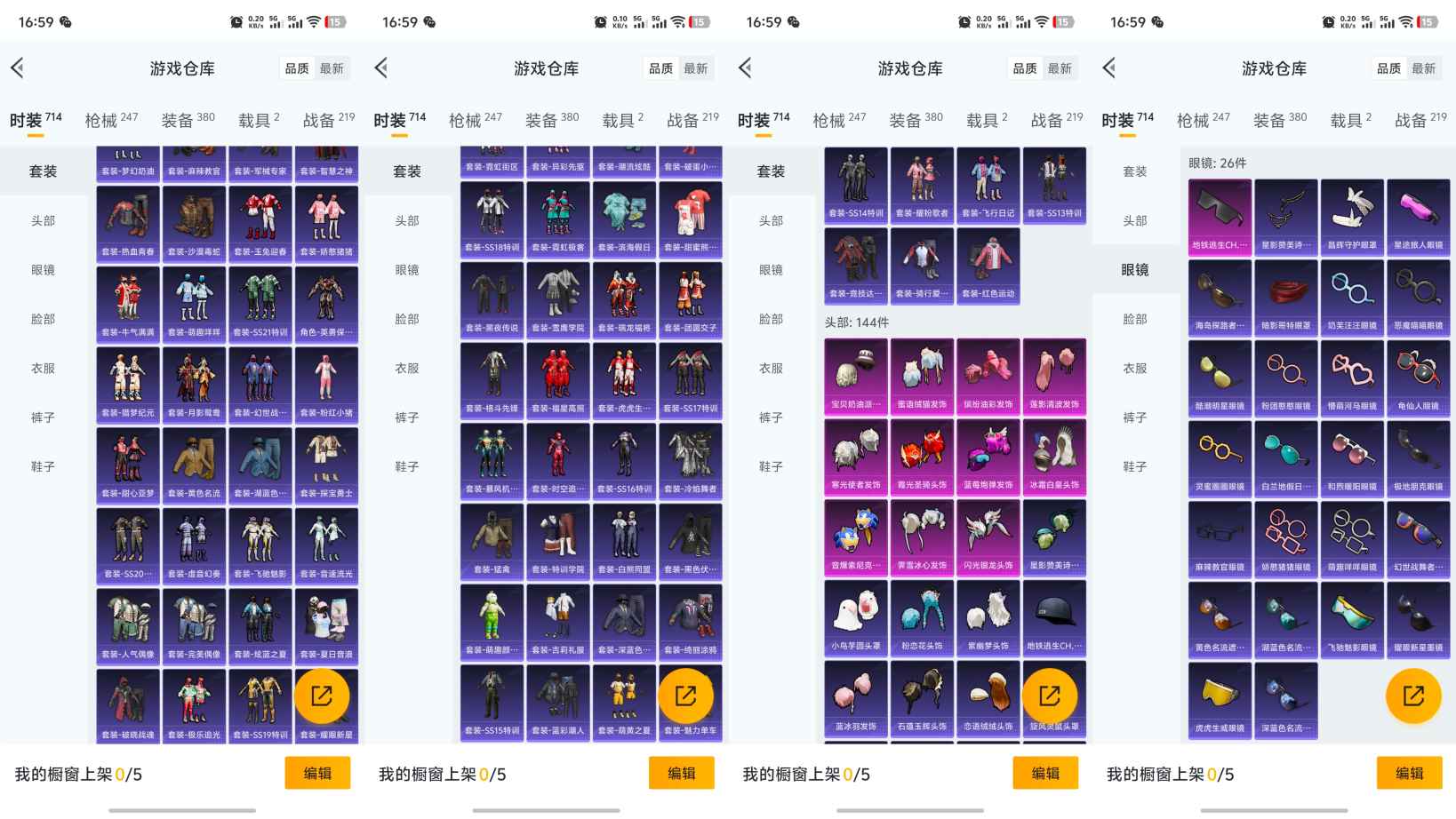 HPQM3224827和平精英账号详情图6