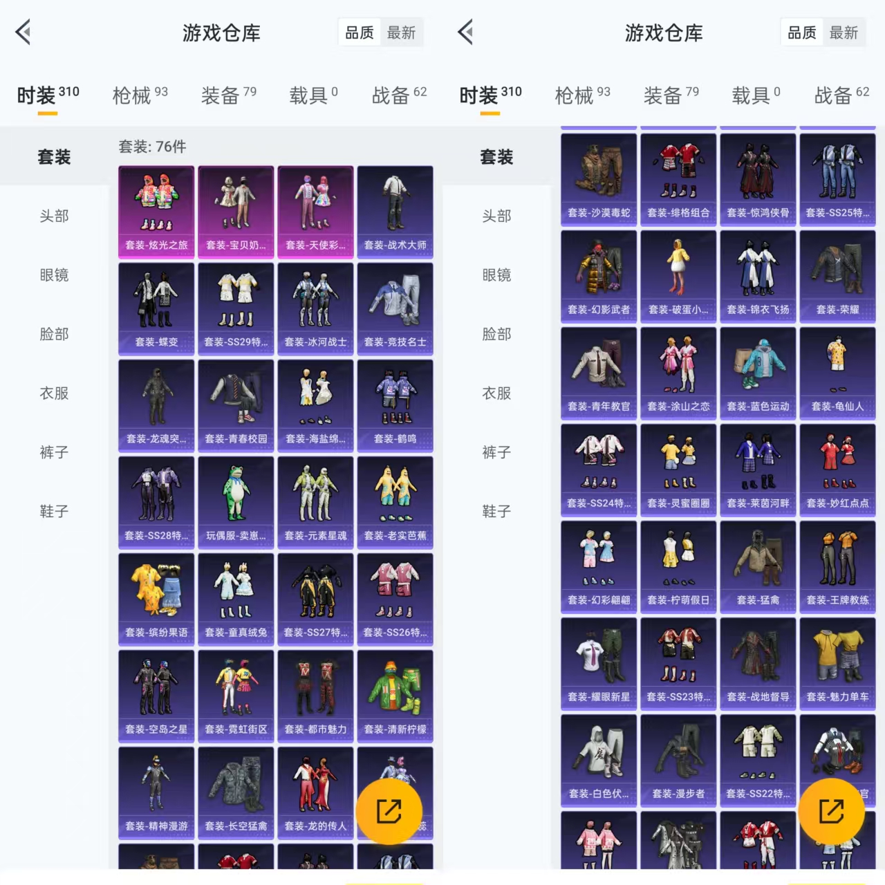 HPQM3291633和平精英账号详情图6