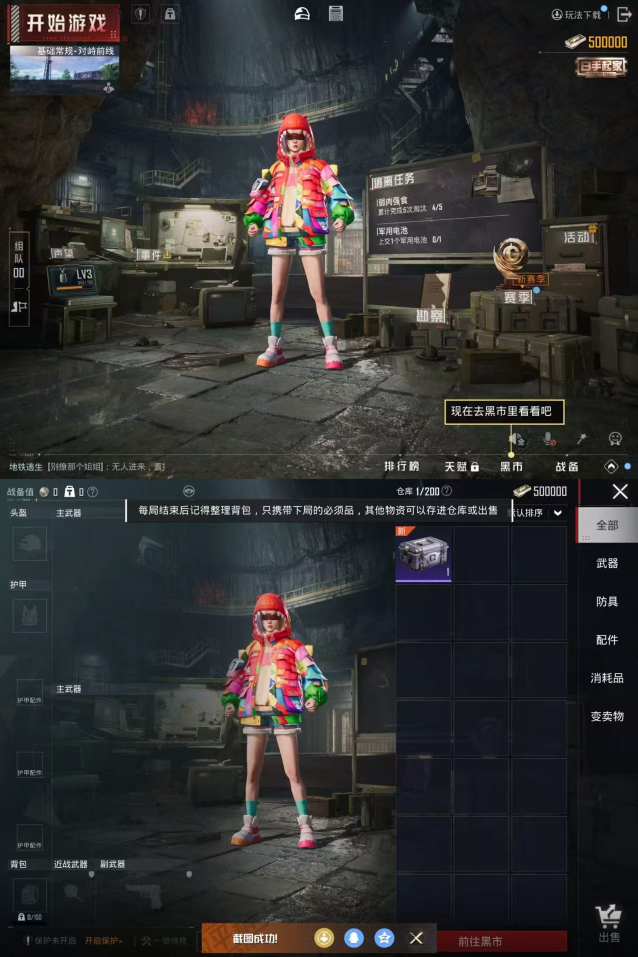 HPQM3291633和平精英账号详情图5