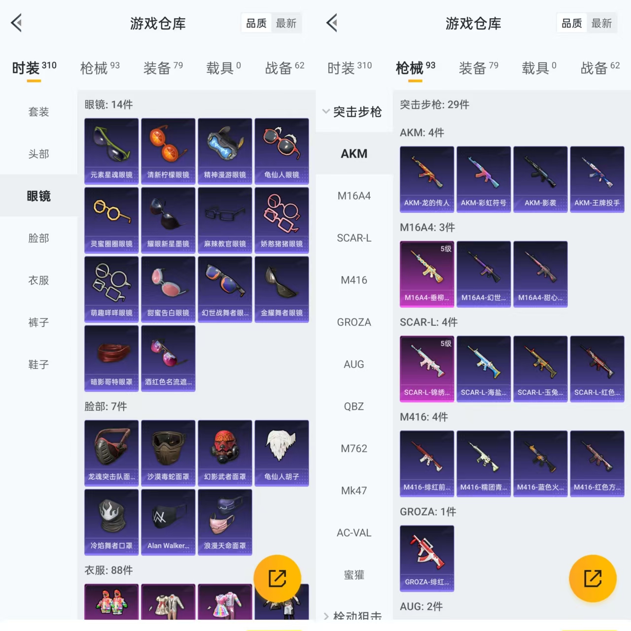 HPQM3291633和平精英账号详情图8