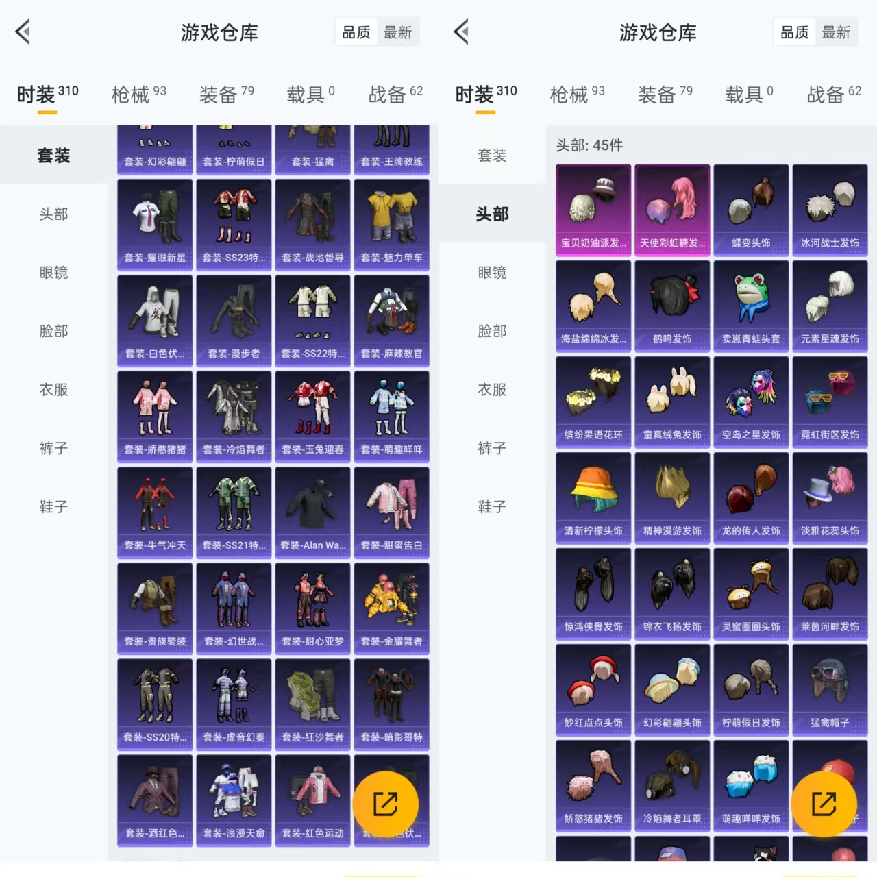 HPQM3291633和平精英账号详情图7