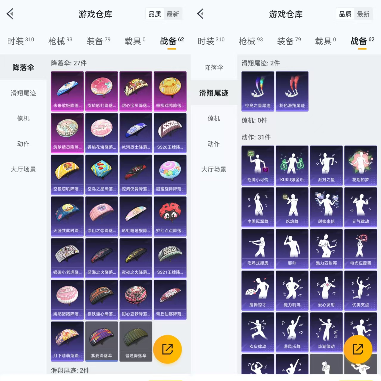 HPQM3291633和平精英账号详情图10