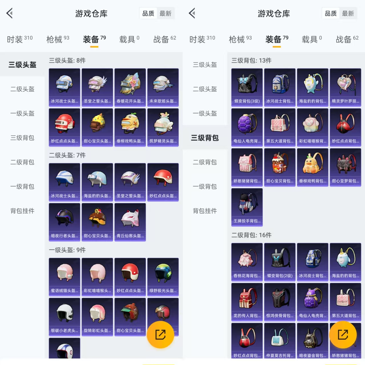 HPQM3291633和平精英账号详情图9