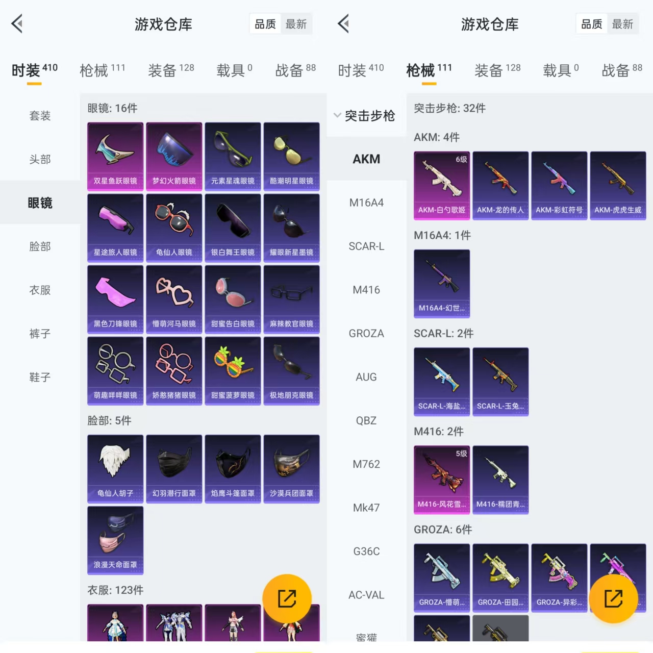 HPQM3291632和平精英账号详情图9