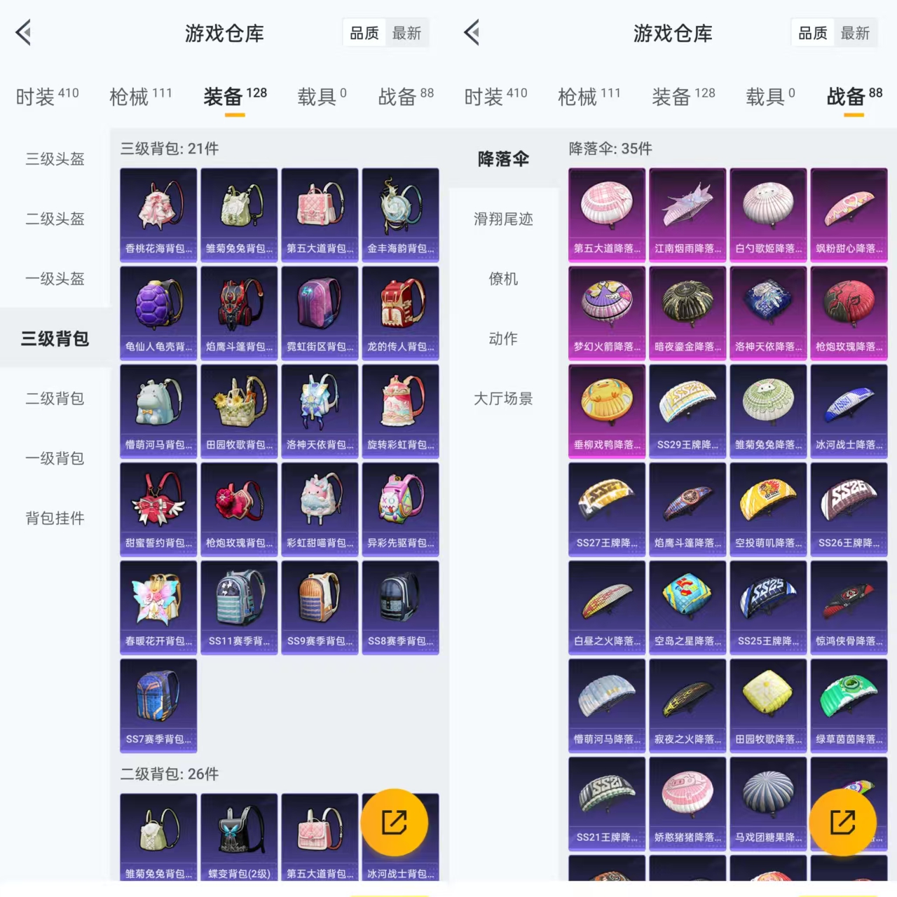 HPQM3291632和平精英账号详情图6
