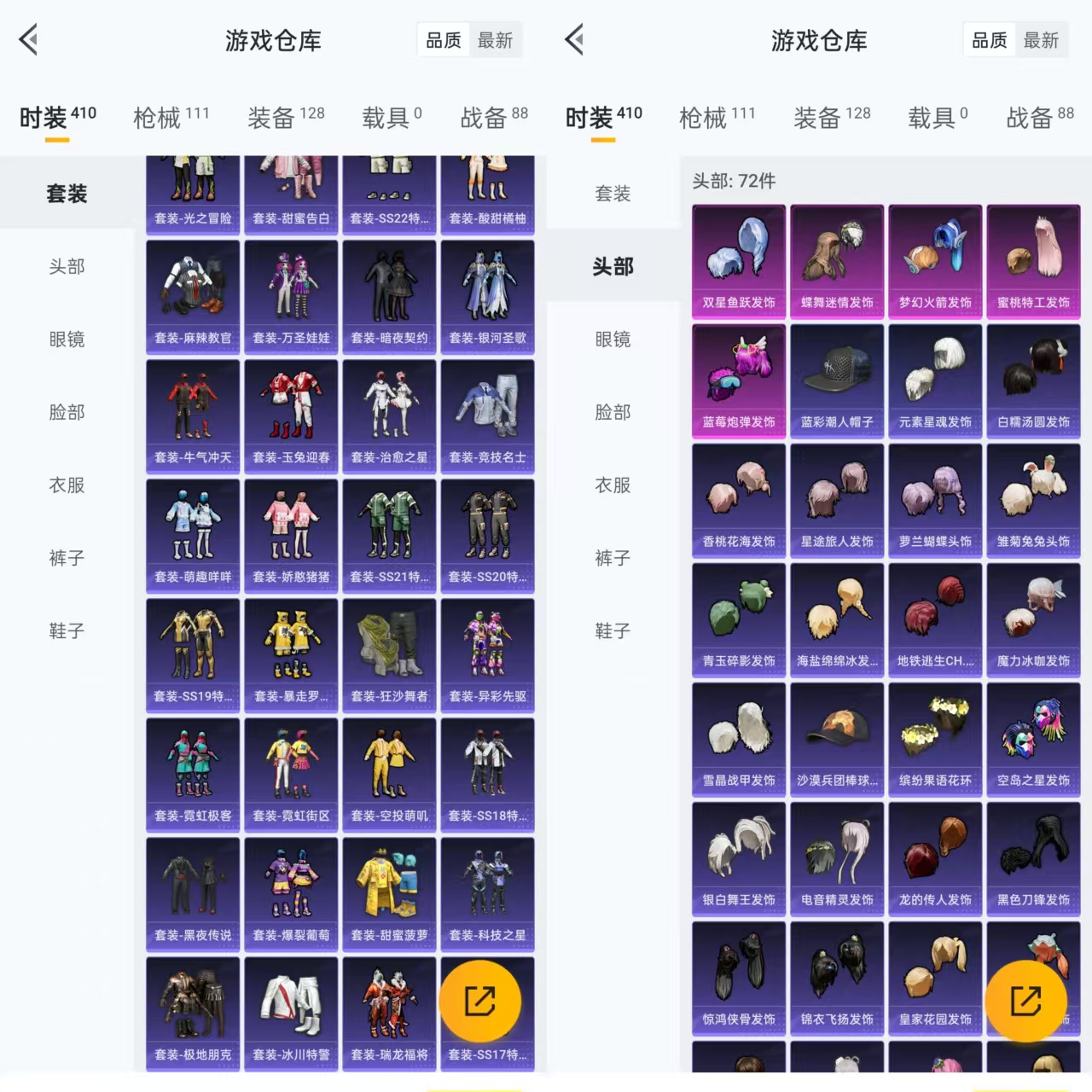 HPQM3291632和平精英账号详情图8