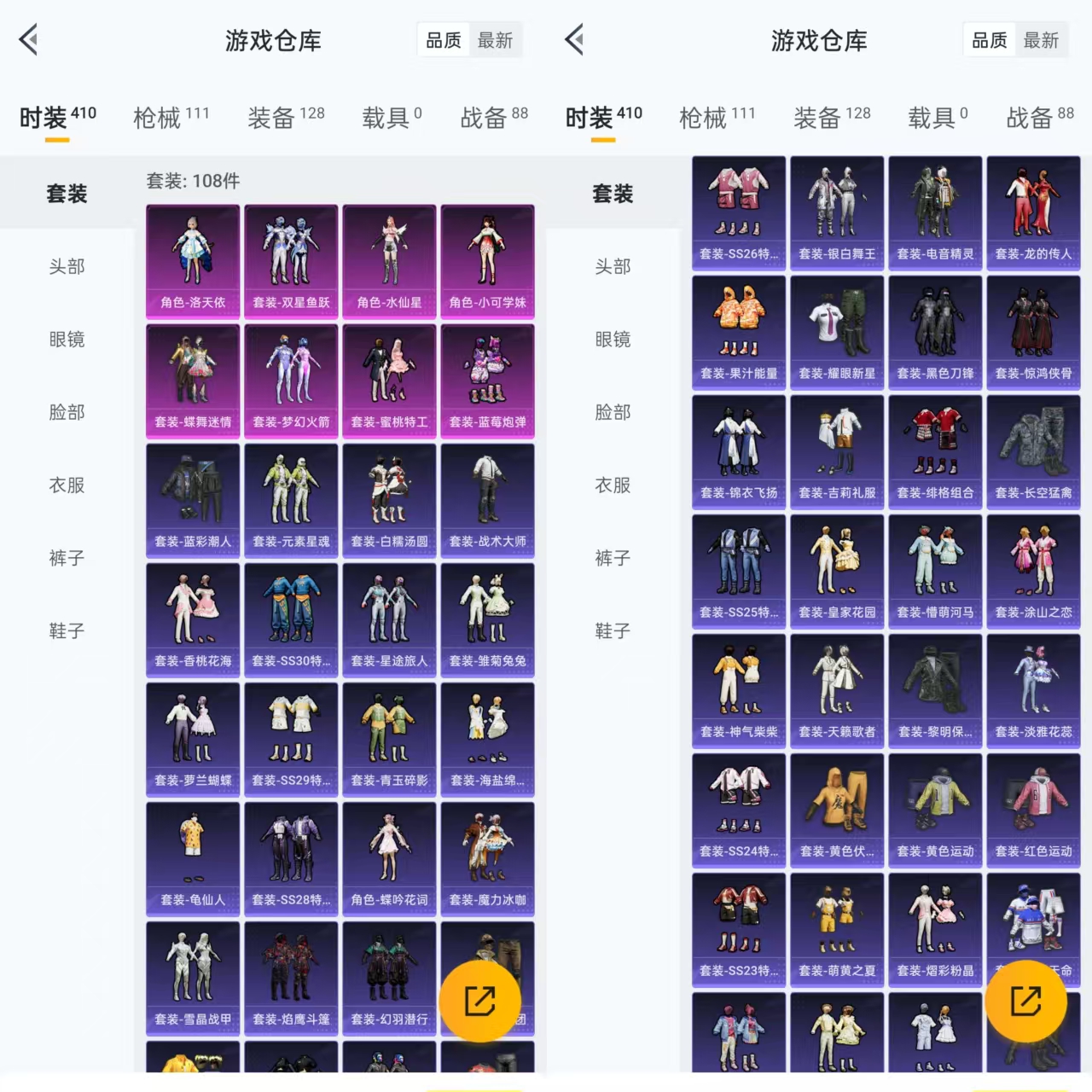 HPQM3291632和平精英账号详情图7
