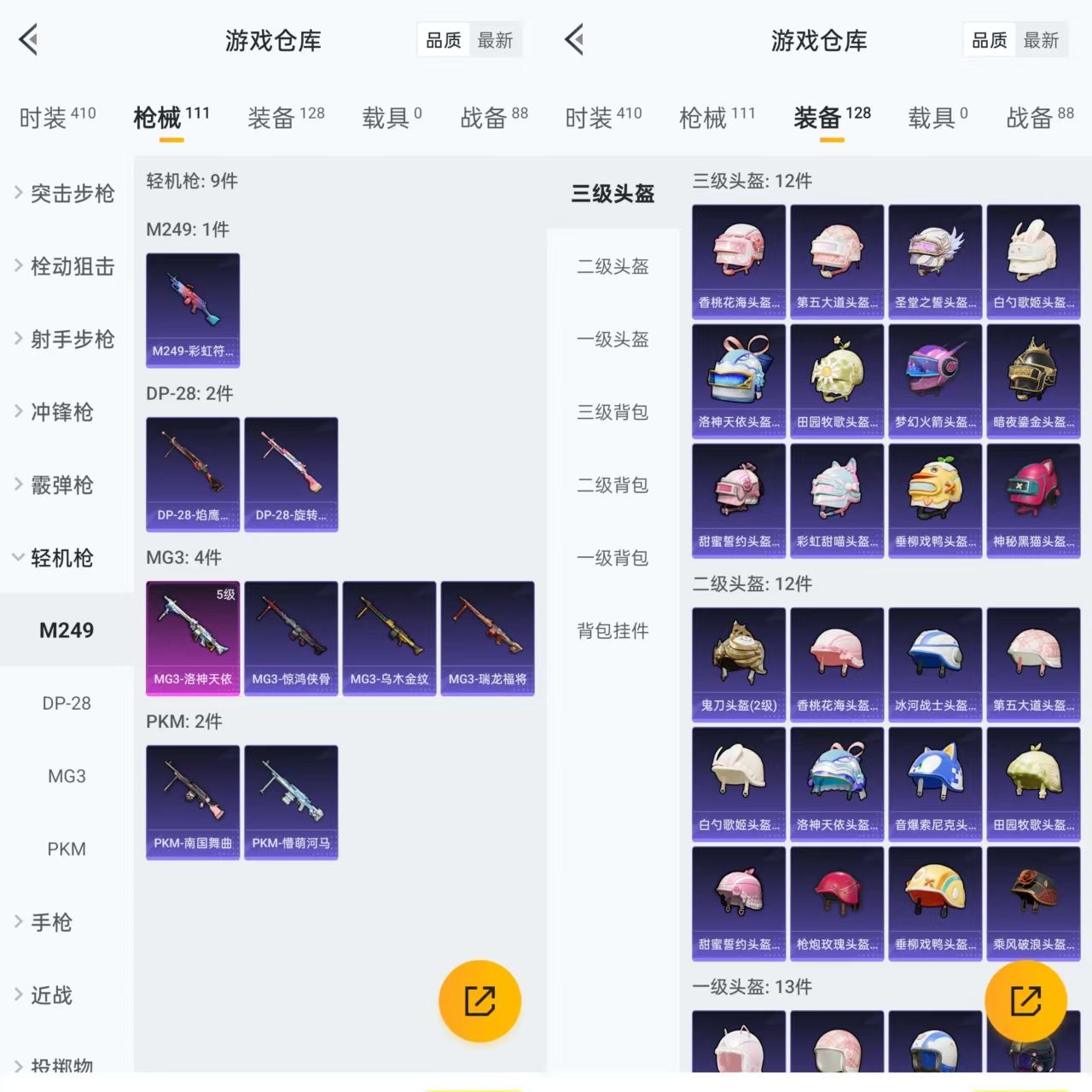 HPQM3291632和平精英账号详情图11