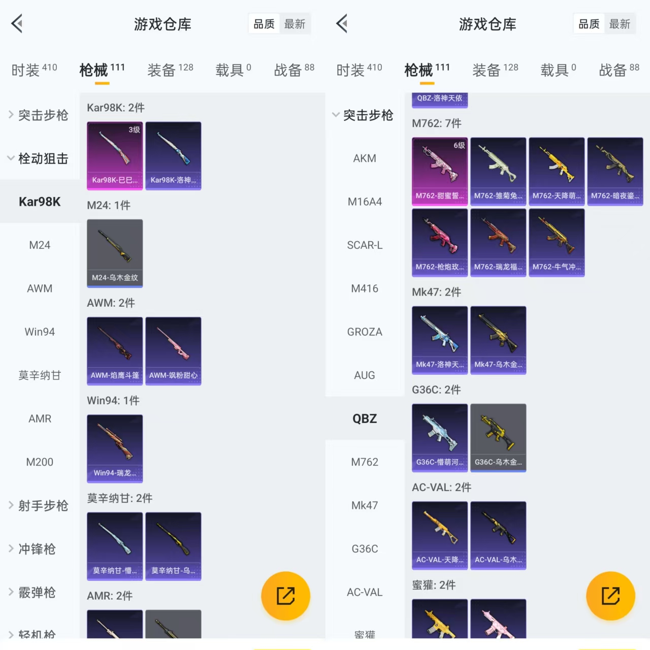 HPQM3291632和平精英账号详情图10