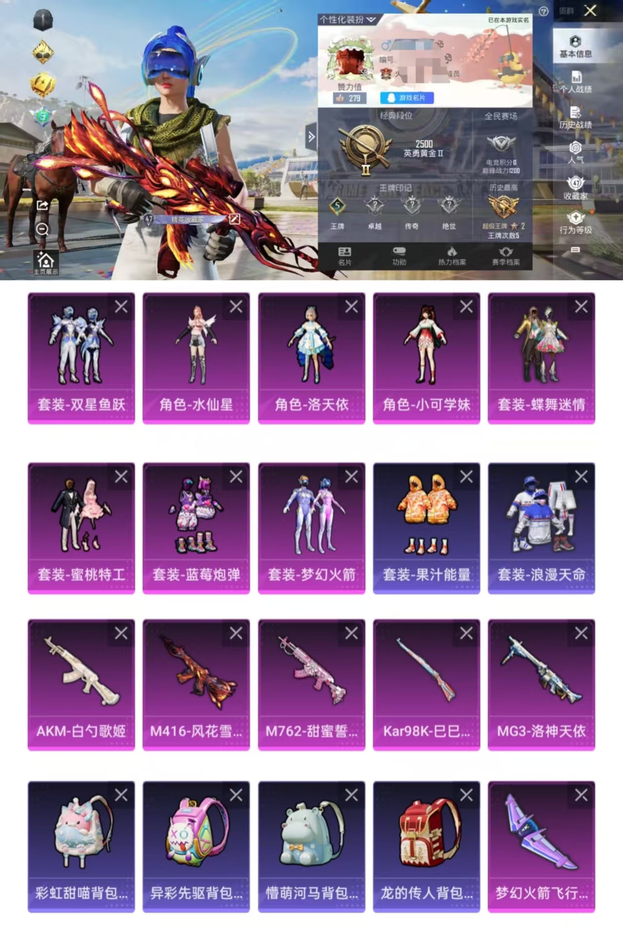 HPQM3291632和平精英账号详情图4