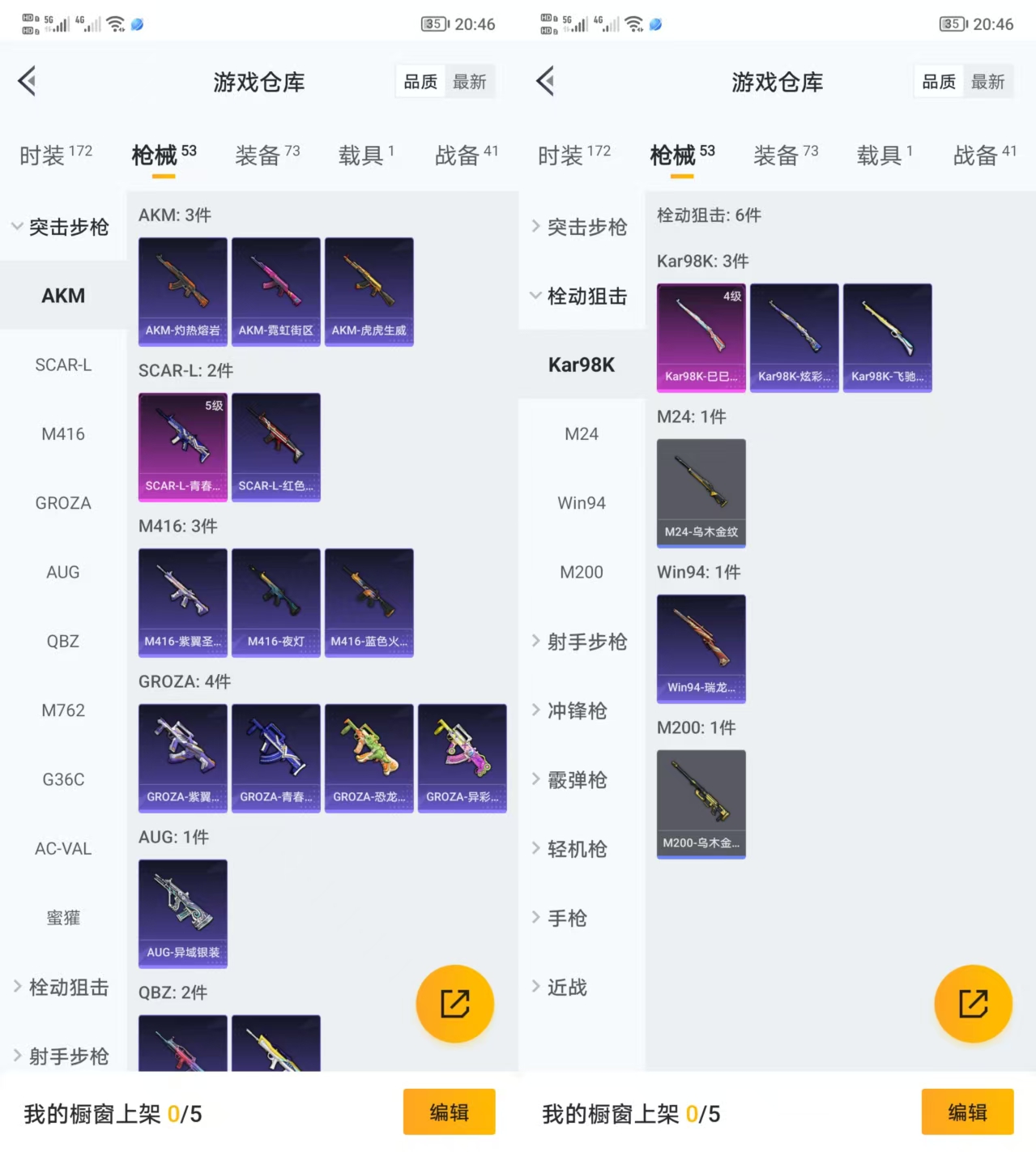 HPQM3291634和平精英账号详情图5 HPQM3291634和平精英账号详情图5