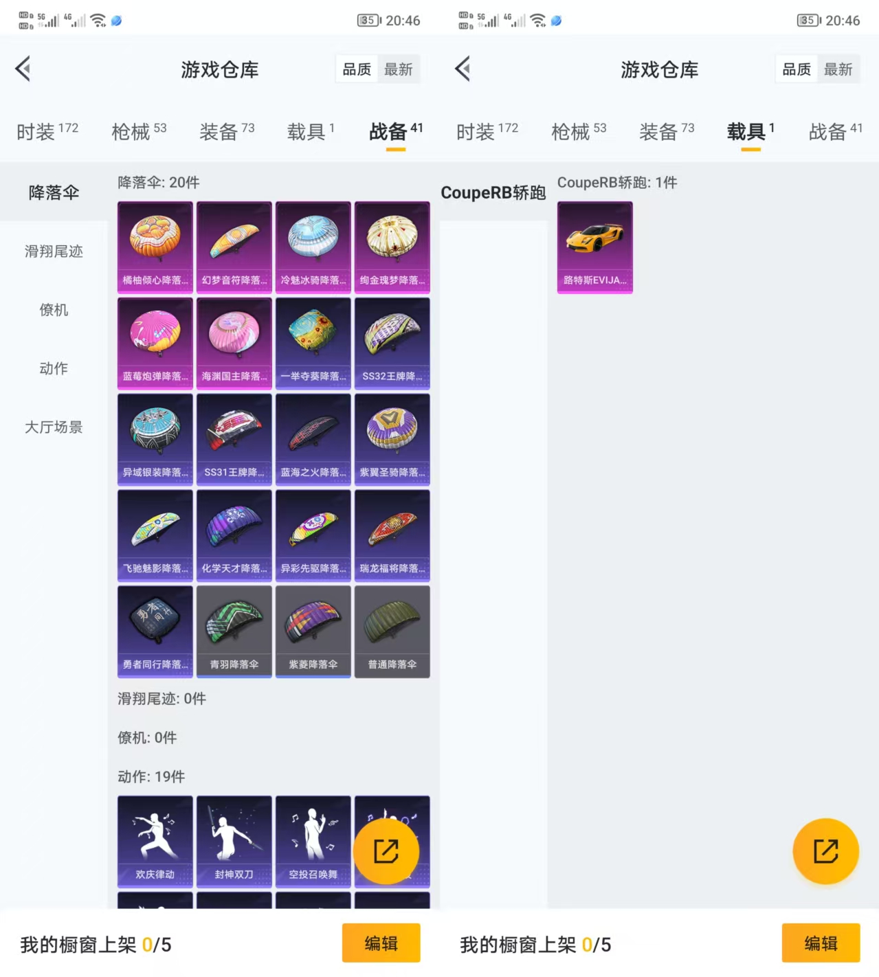 HPQM3291634和平精英账号详情图7 HPQM3291634和平精英账号详情图7