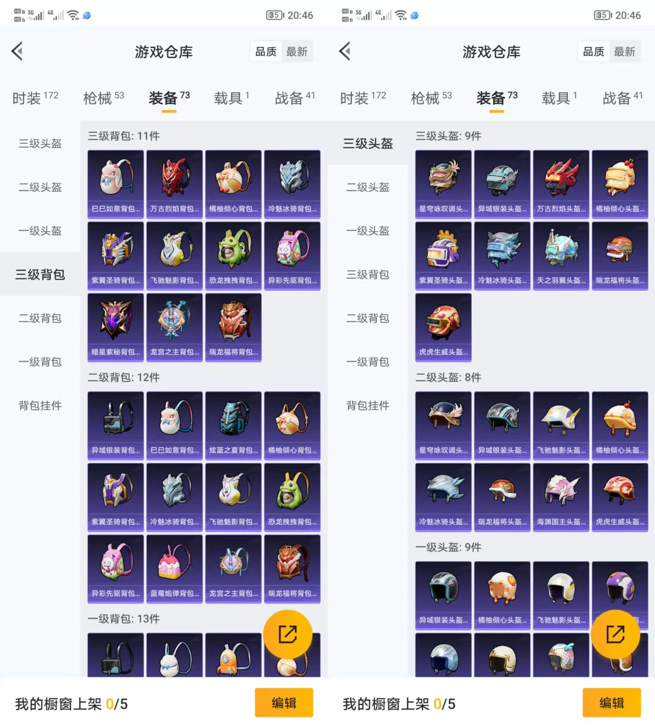 HPQM3291634和平精英账号详情图6 HPQM3291634和平精英账号详情图6