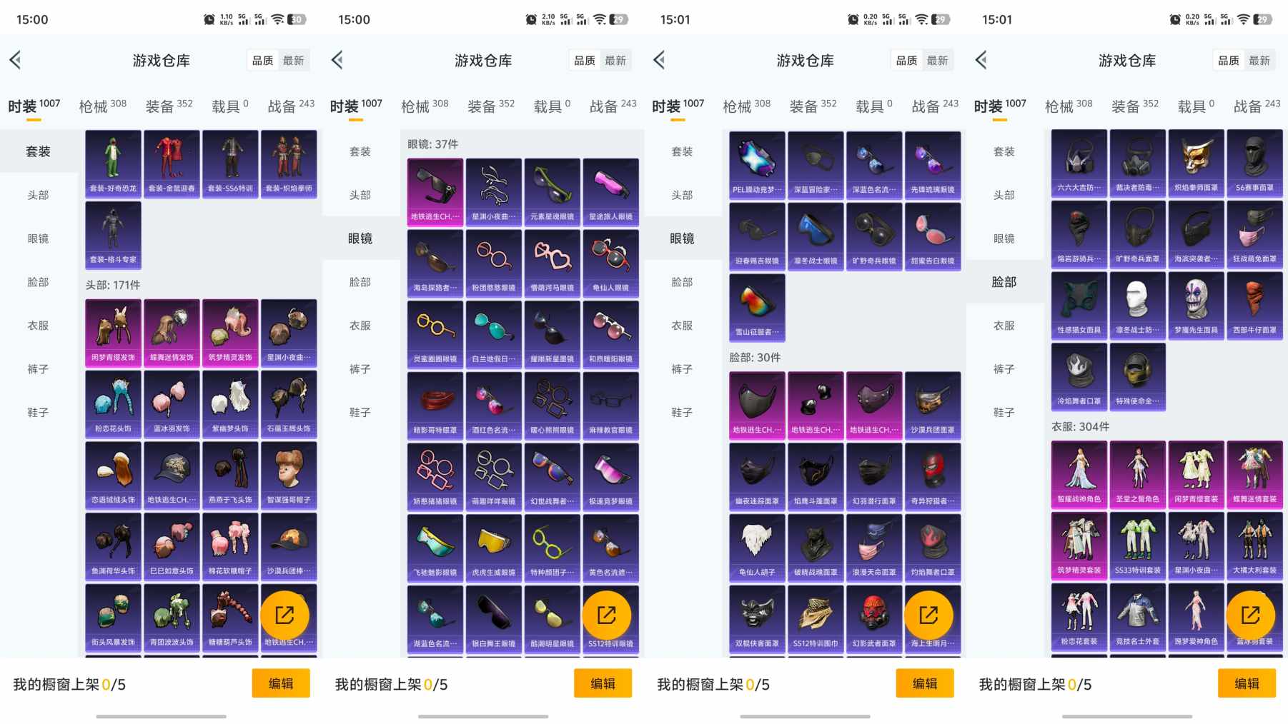 HPQM3231471和平精英账号详情图4 HPQM3231471和平精英账号详情图4