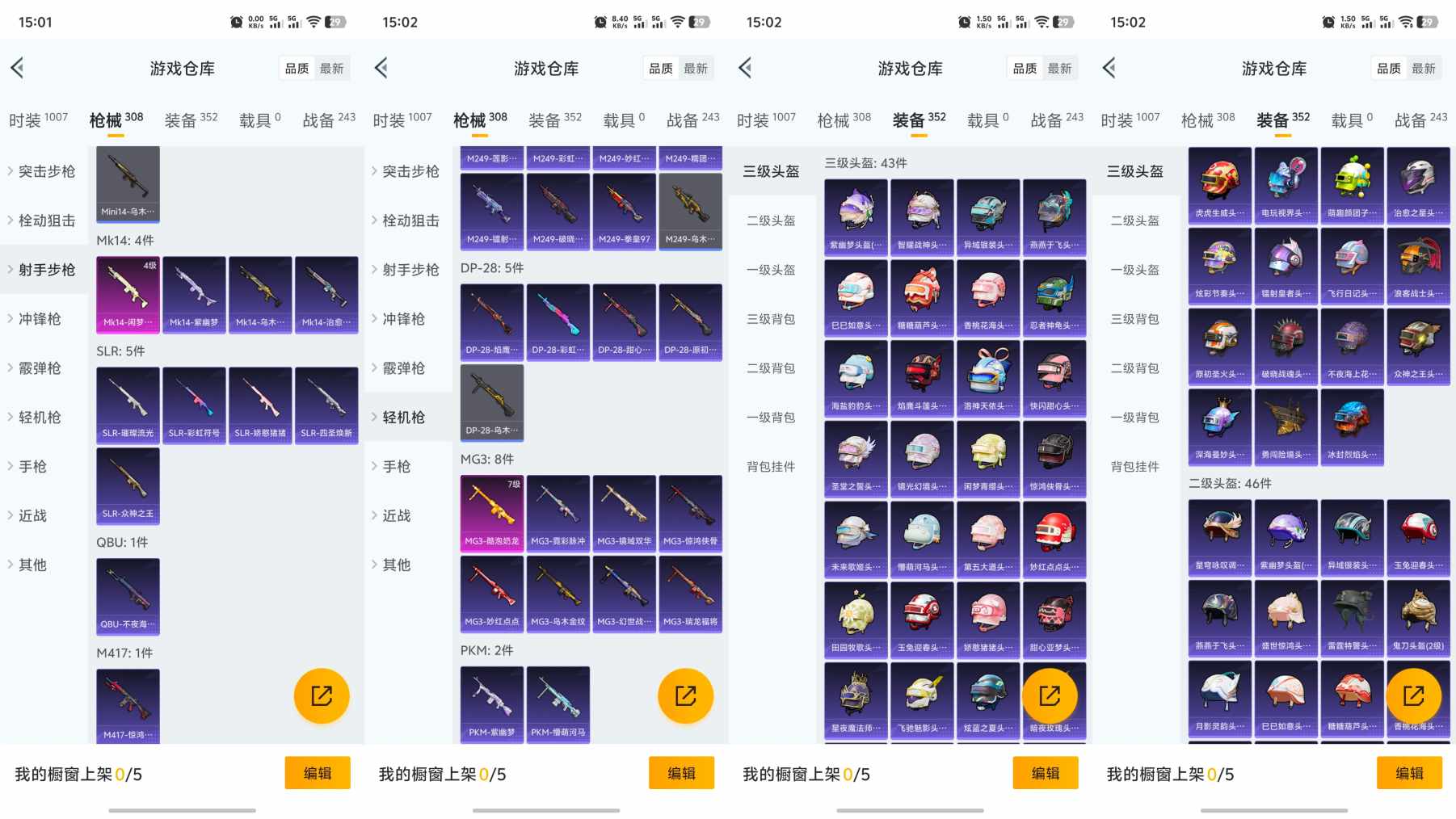 HPQM3231471和平精英账号详情图5 HPQM3231471和平精英账号详情图5