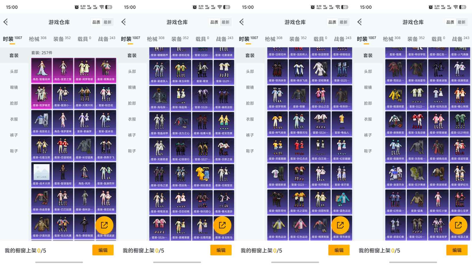 HPQM3231471和平精英账号详情图3 HPQM3231471和平精英账号详情图3