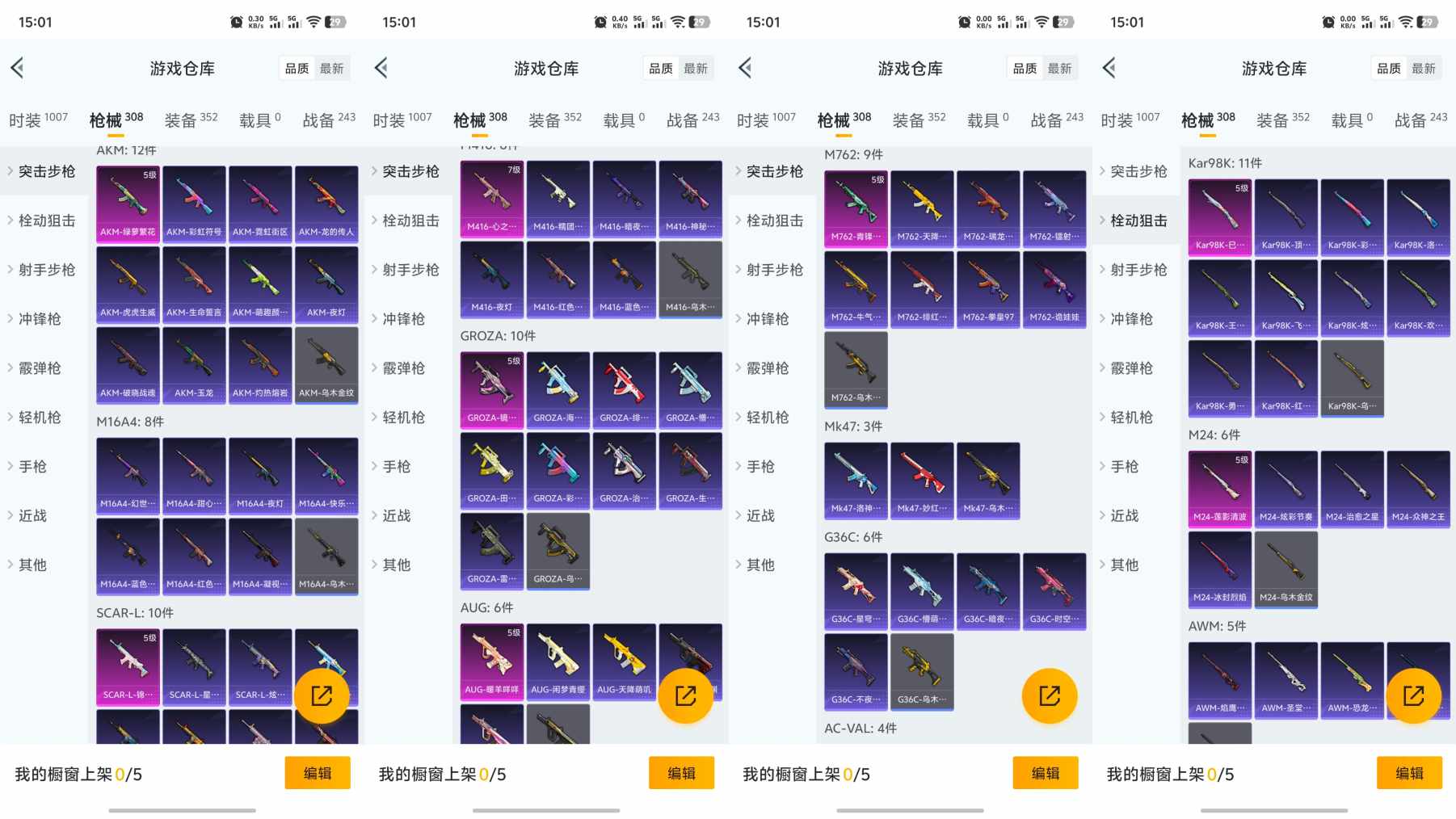 HPQM3231471和平精英账号详情图8 HPQM3231471和平精英账号详情图8