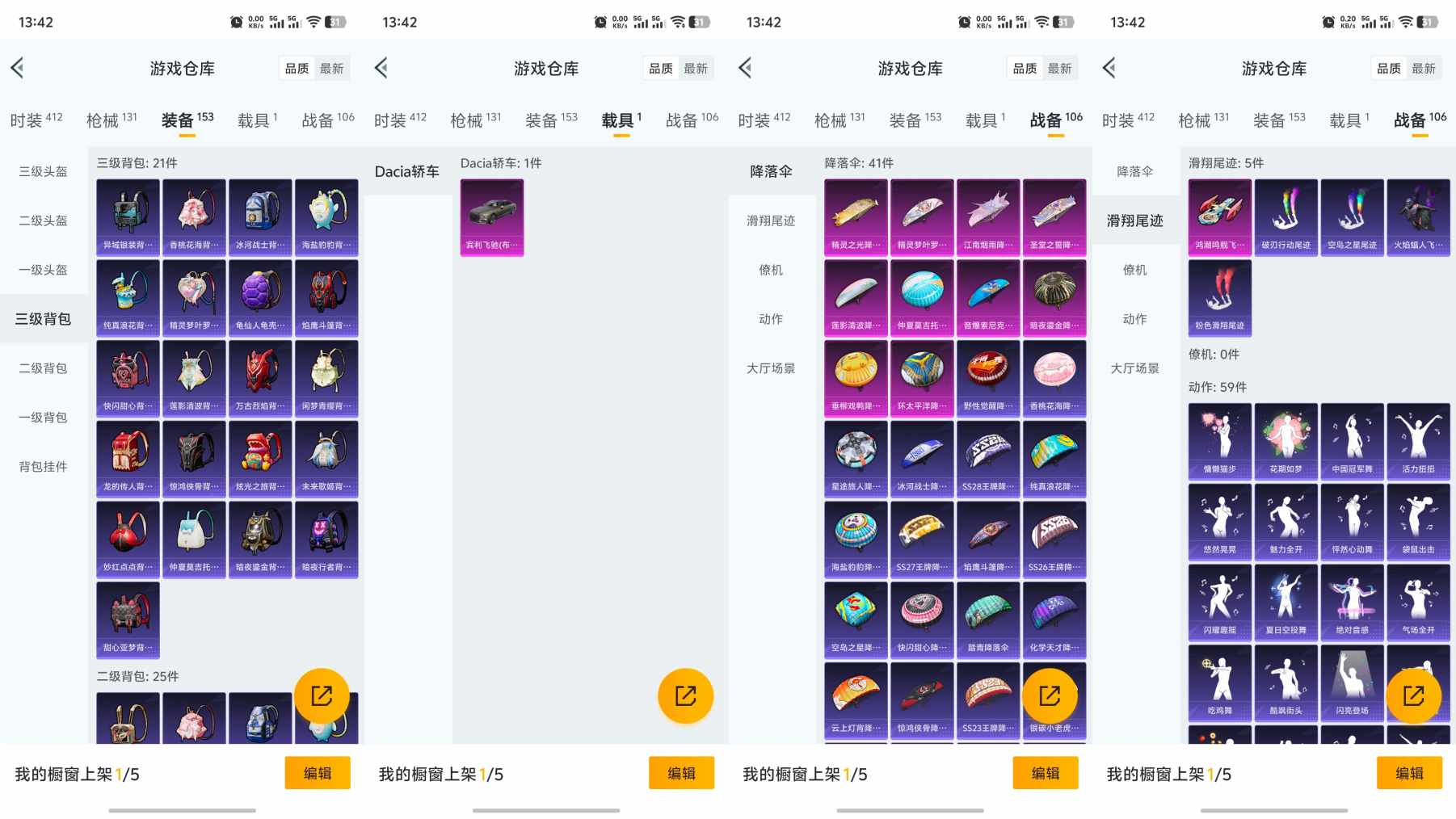 HPQM3231465和平精英账号详情图3 HPQM3231465和平精英账号详情图3