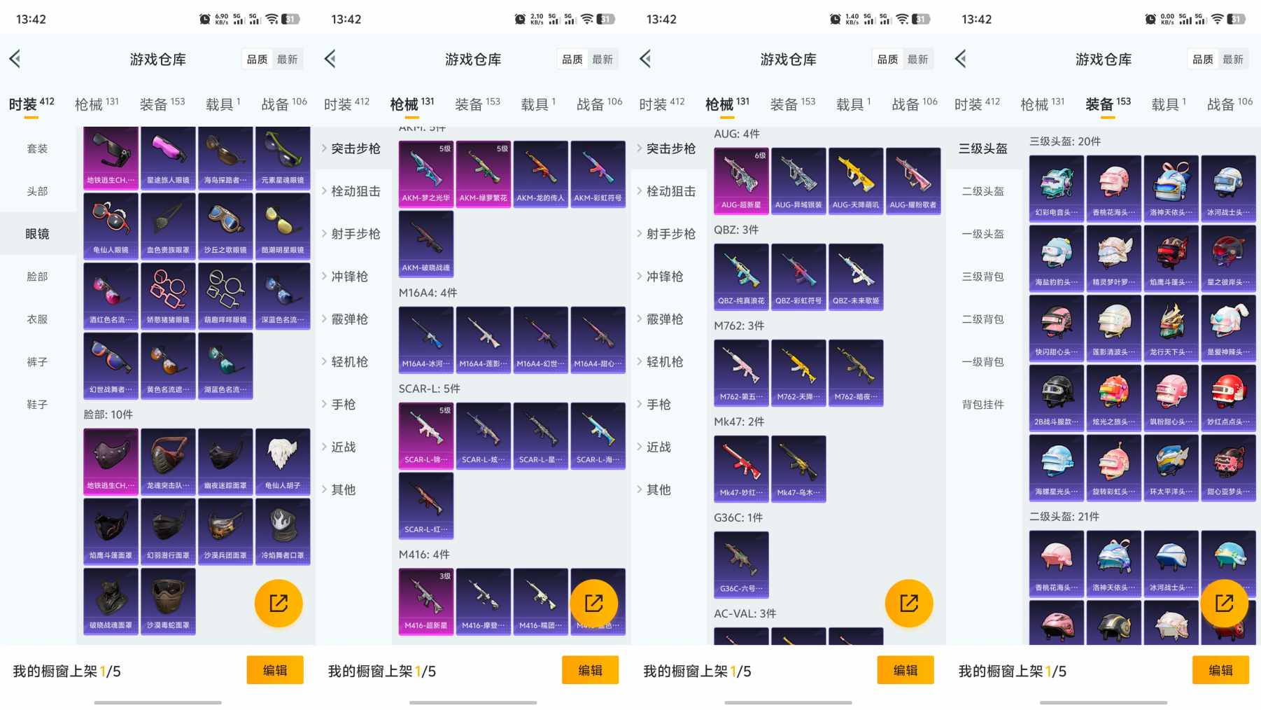 HPQM3231465和平精英账号详情图6 HPQM3231465和平精英账号详情图6