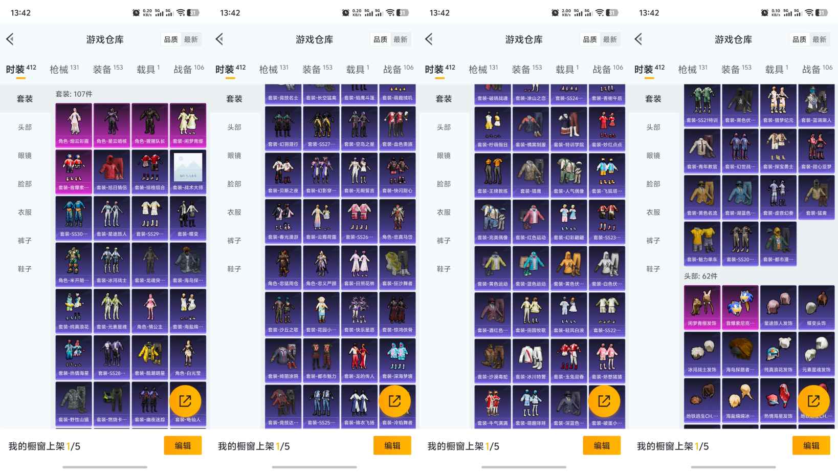 HPQM3231465和平精英账号详情图5 HPQM3231465和平精英账号详情图5