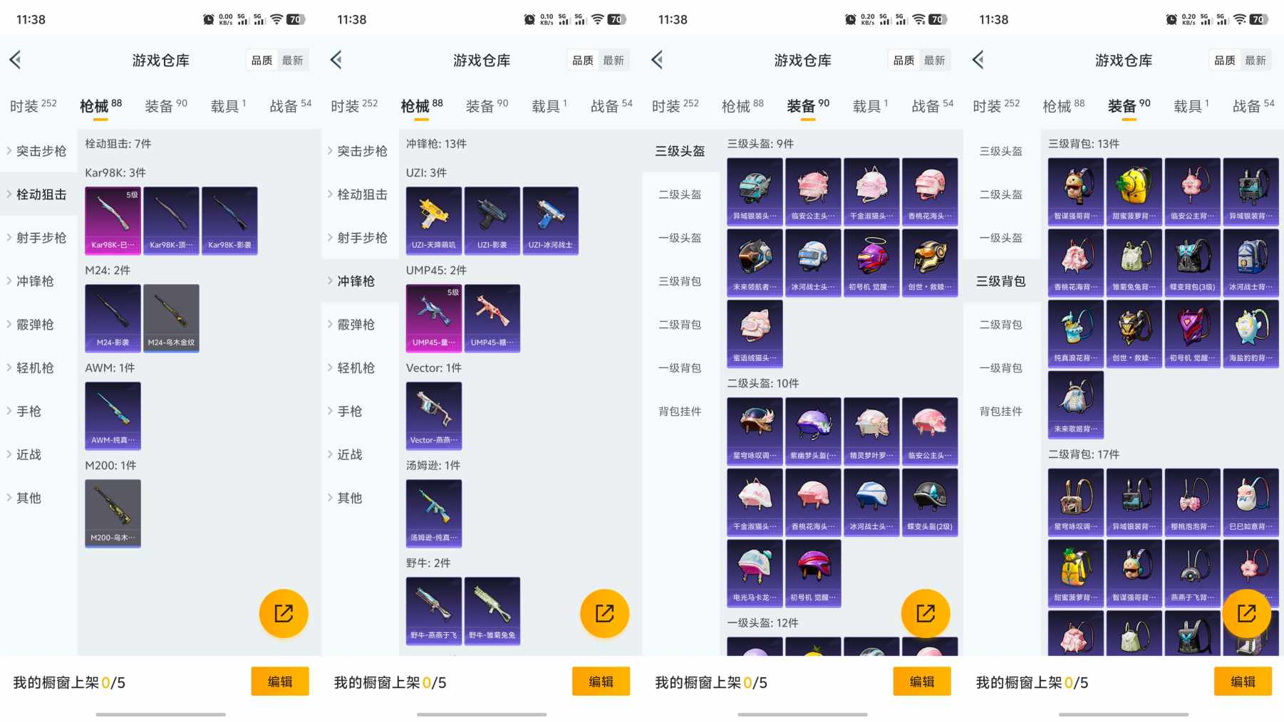 HPQM3264319和平精英账号详情图3 HPQM3264319和平精英账号详情图3