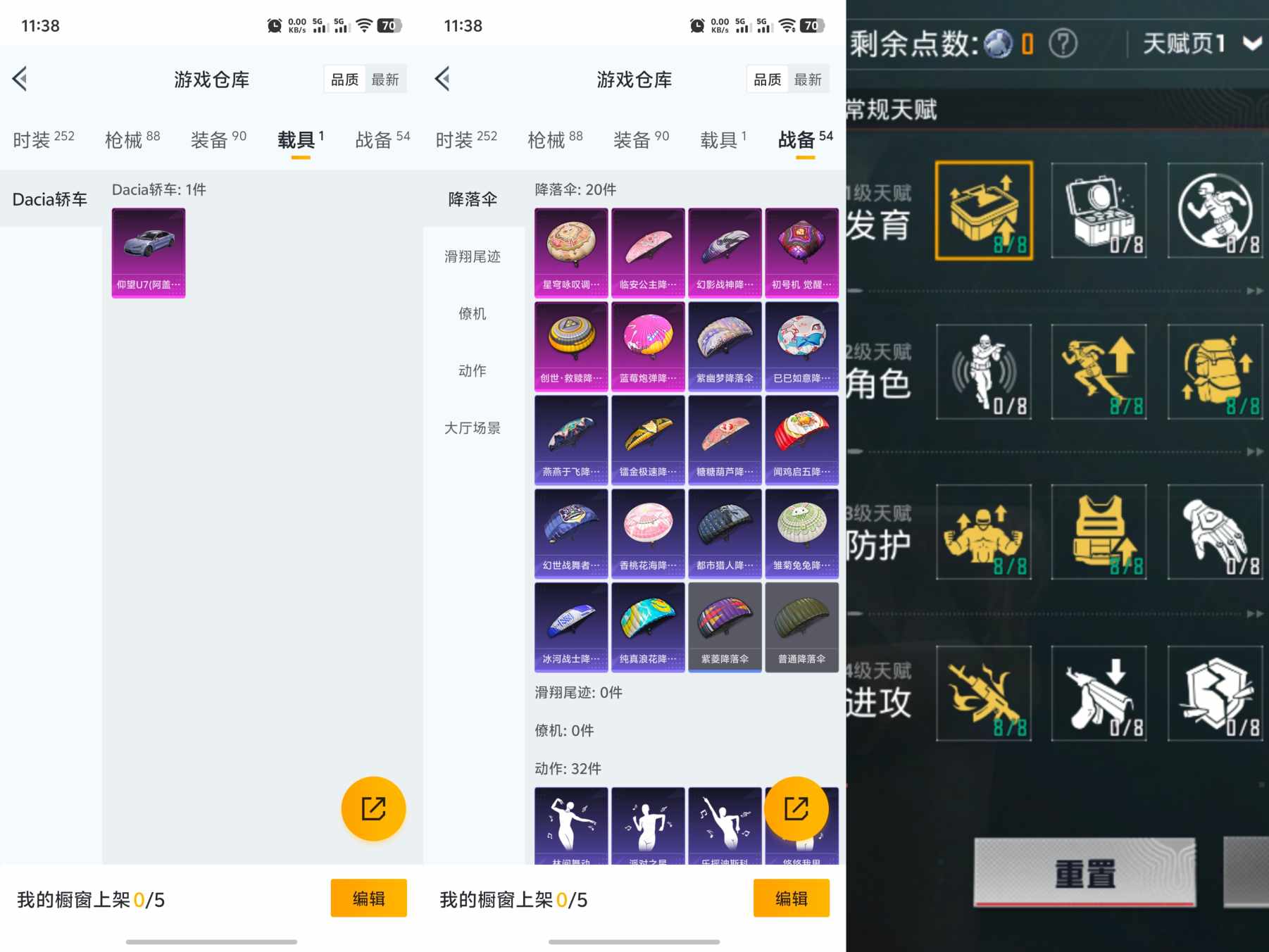 HPQM3264319和平精英账号详情图5 HPQM3264319和平精英账号详情图5