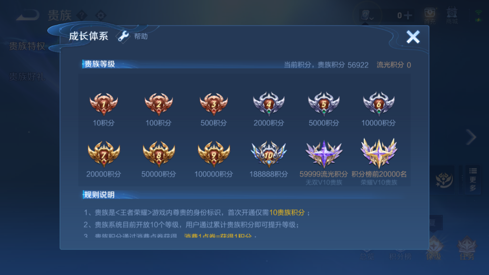 WZCMW3257322王者荣耀账号详情图3 WZCMW3257322王者荣耀账号详情图3