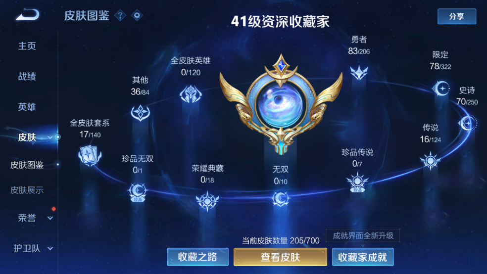 WZCMW3257322王者荣耀账号详情图5 WZCMW3257322王者荣耀账号详情图5