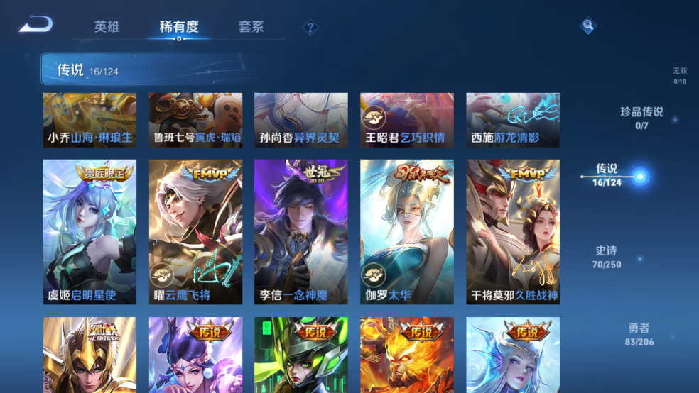 WZCMW3257322王者荣耀账号详情图6 WZCMW3257322王者荣耀账号详情图6