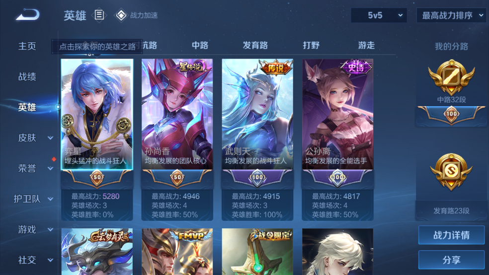 WZCMW3257322王者荣耀账号详情图4 WZCMW3257322王者荣耀账号详情图4