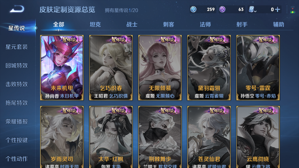 WZCMW3257322王者荣耀账号详情图2 WZCMW3257322王者荣耀账号详情图2