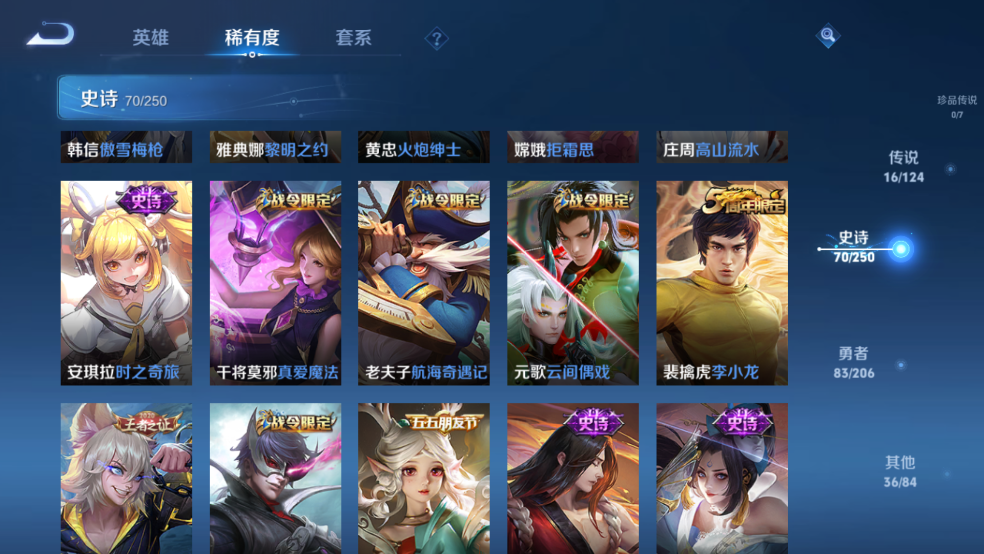 WZCMW3257322王者荣耀账号详情图8 WZCMW3257322王者荣耀账号详情图8