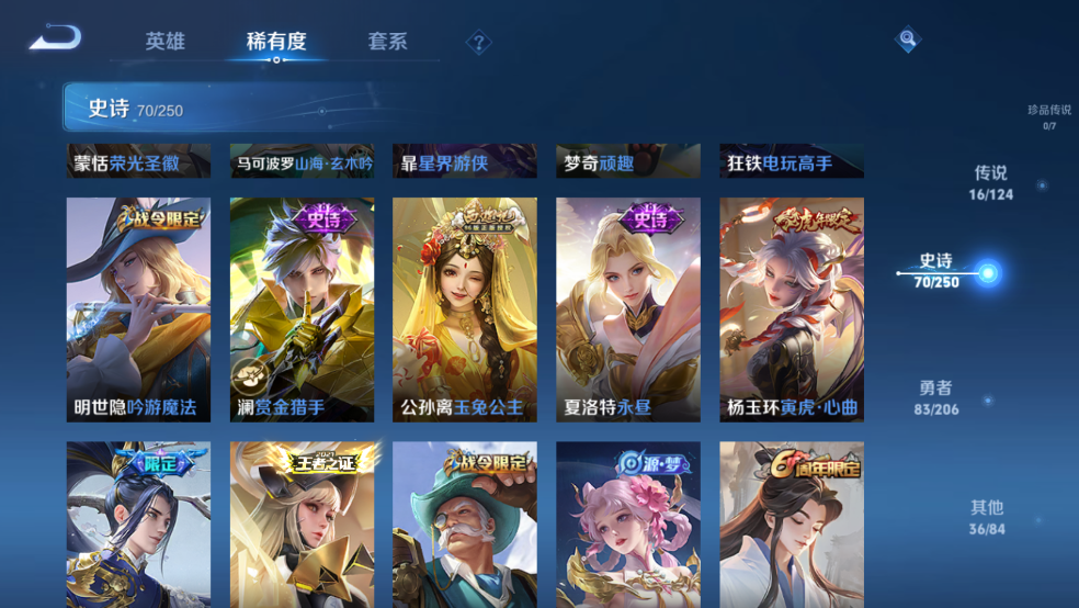 WZCMW3257322王者荣耀账号详情图7 WZCMW3257322王者荣耀账号详情图7