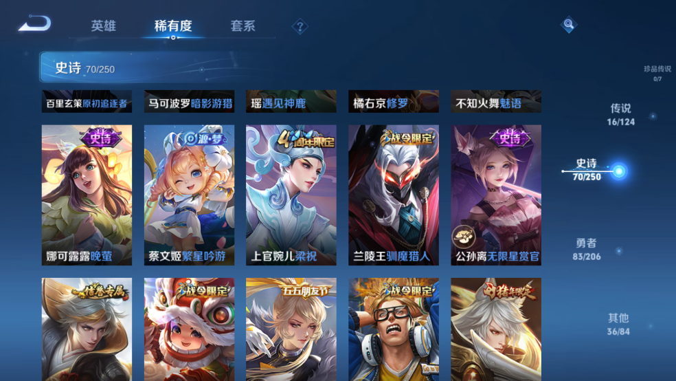 WZCMW3257322王者荣耀账号详情图9 WZCMW3257322王者荣耀账号详情图9