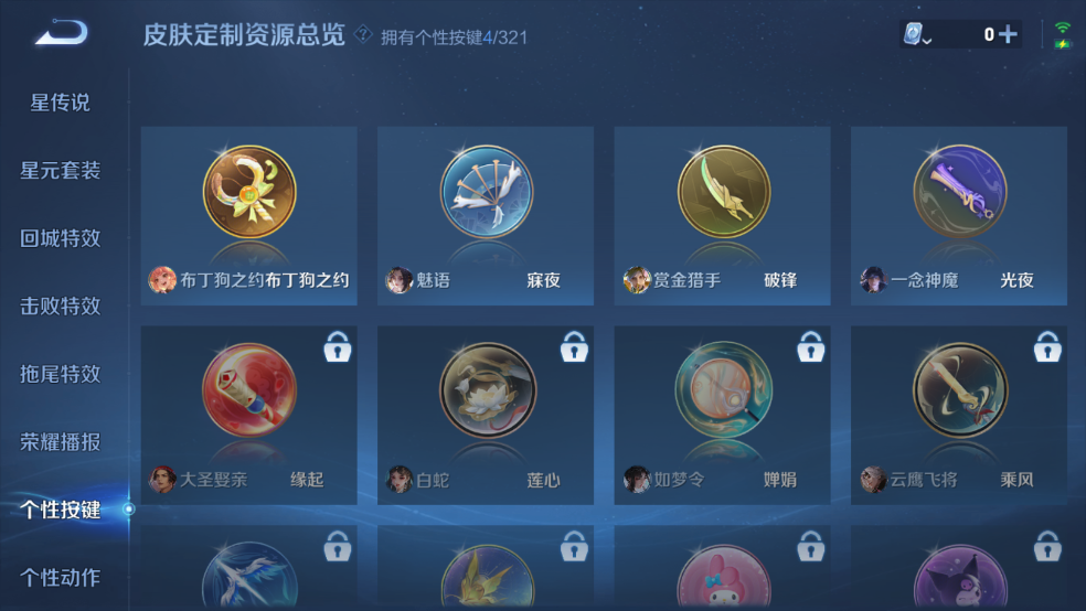 WZCMW3257322王者荣耀账号详情图12 WZCMW3257322王者荣耀账号详情图12