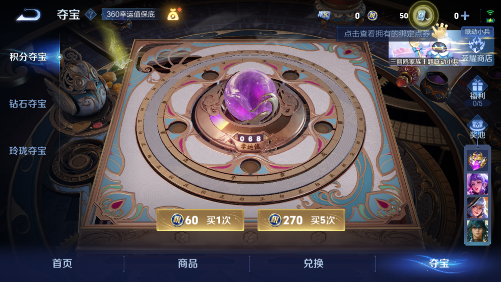 WZCMW3257322王者荣耀账号详情图14 WZCMW3257322王者荣耀账号详情图14