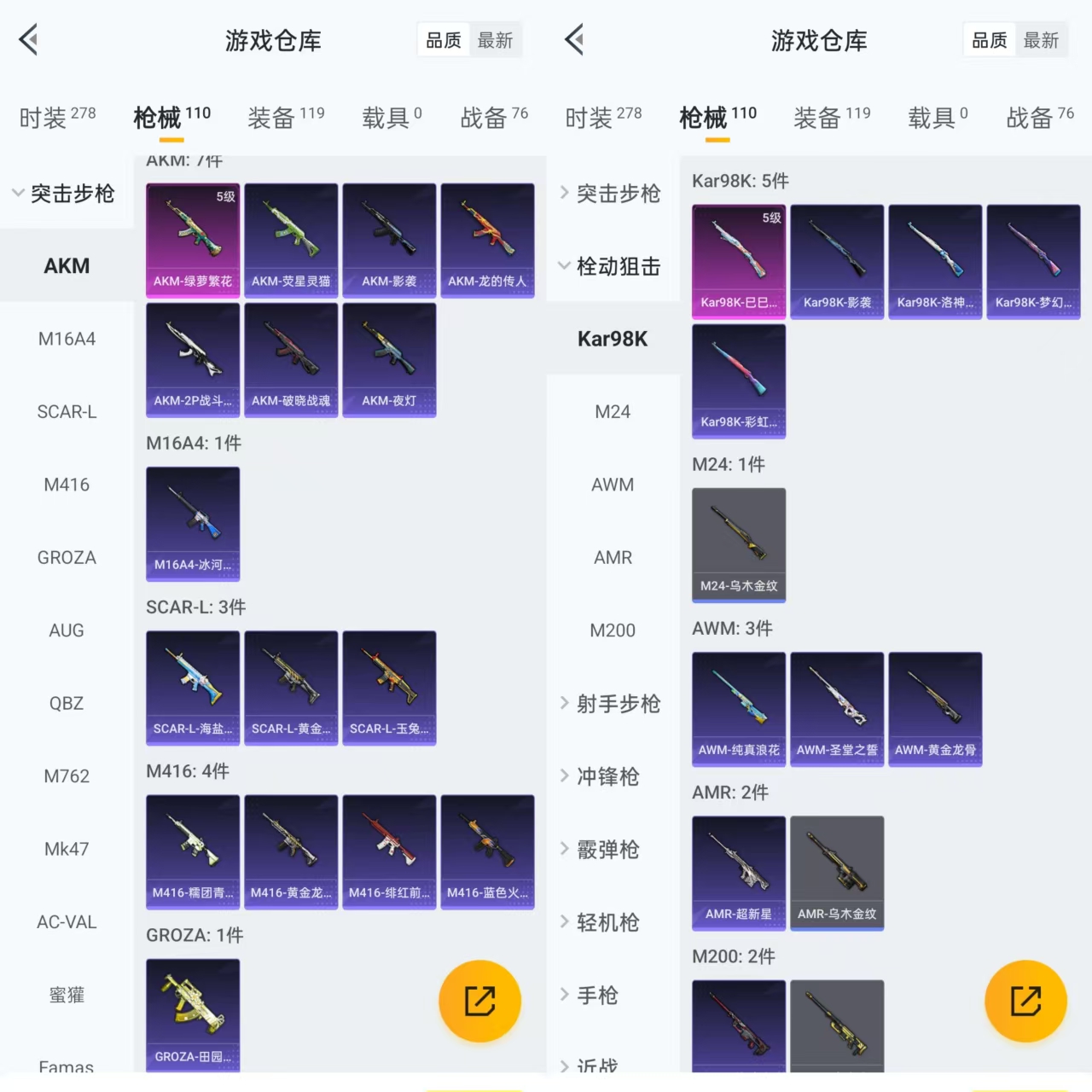 HPCMW3318322和平精英账号详情图4 HPCMW3318322和平精英账号详情图4