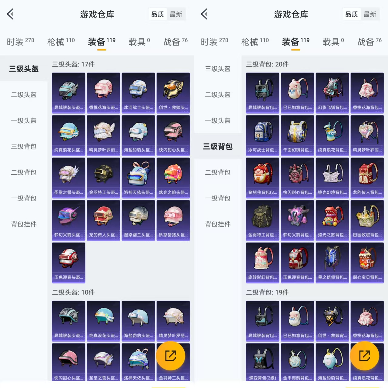 HPCMW3318322和平精英账号详情图7 HPCMW3318322和平精英账号详情图7
