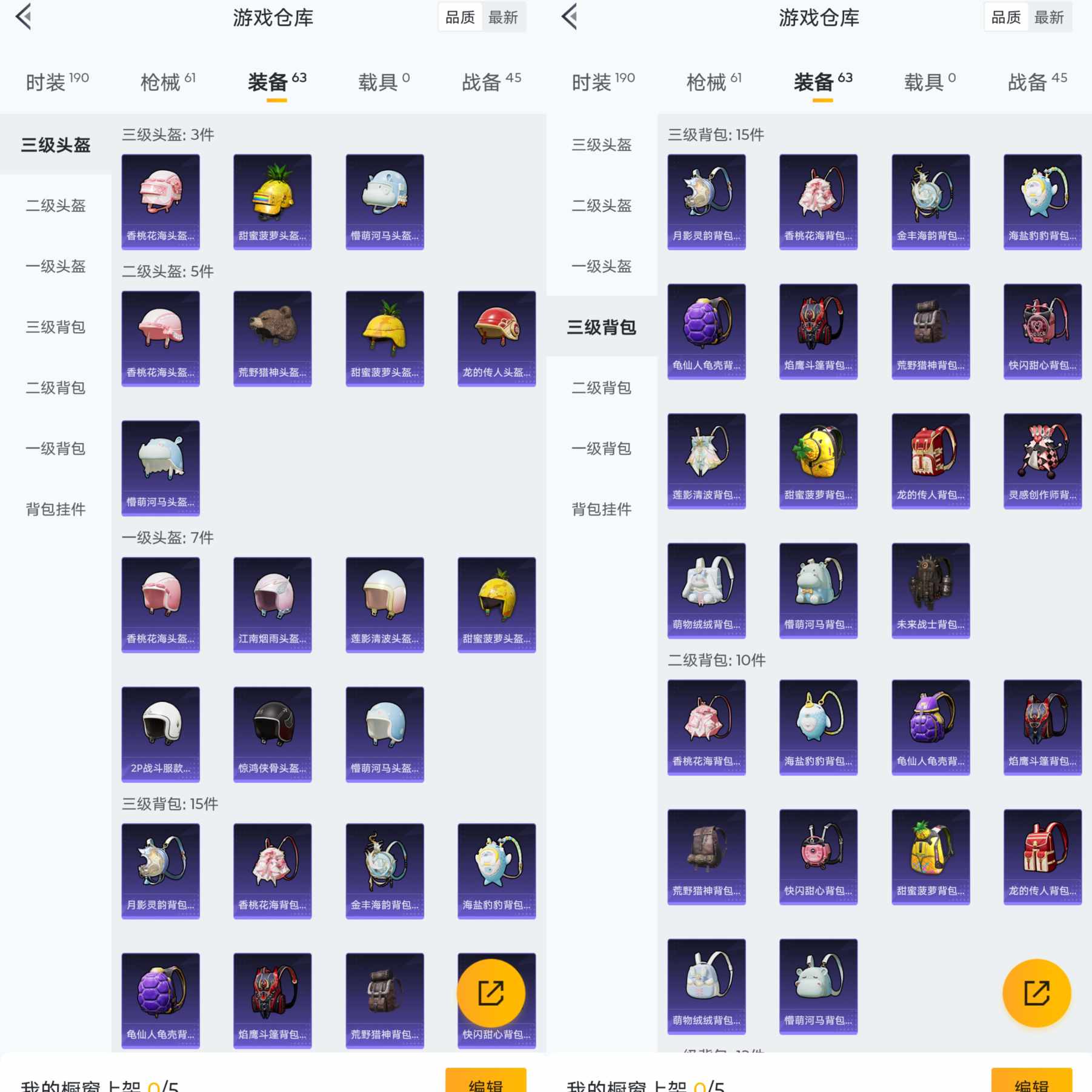 HPQM3291642和平精英账号详情图6 HPQM3291642和平精英账号详情图6