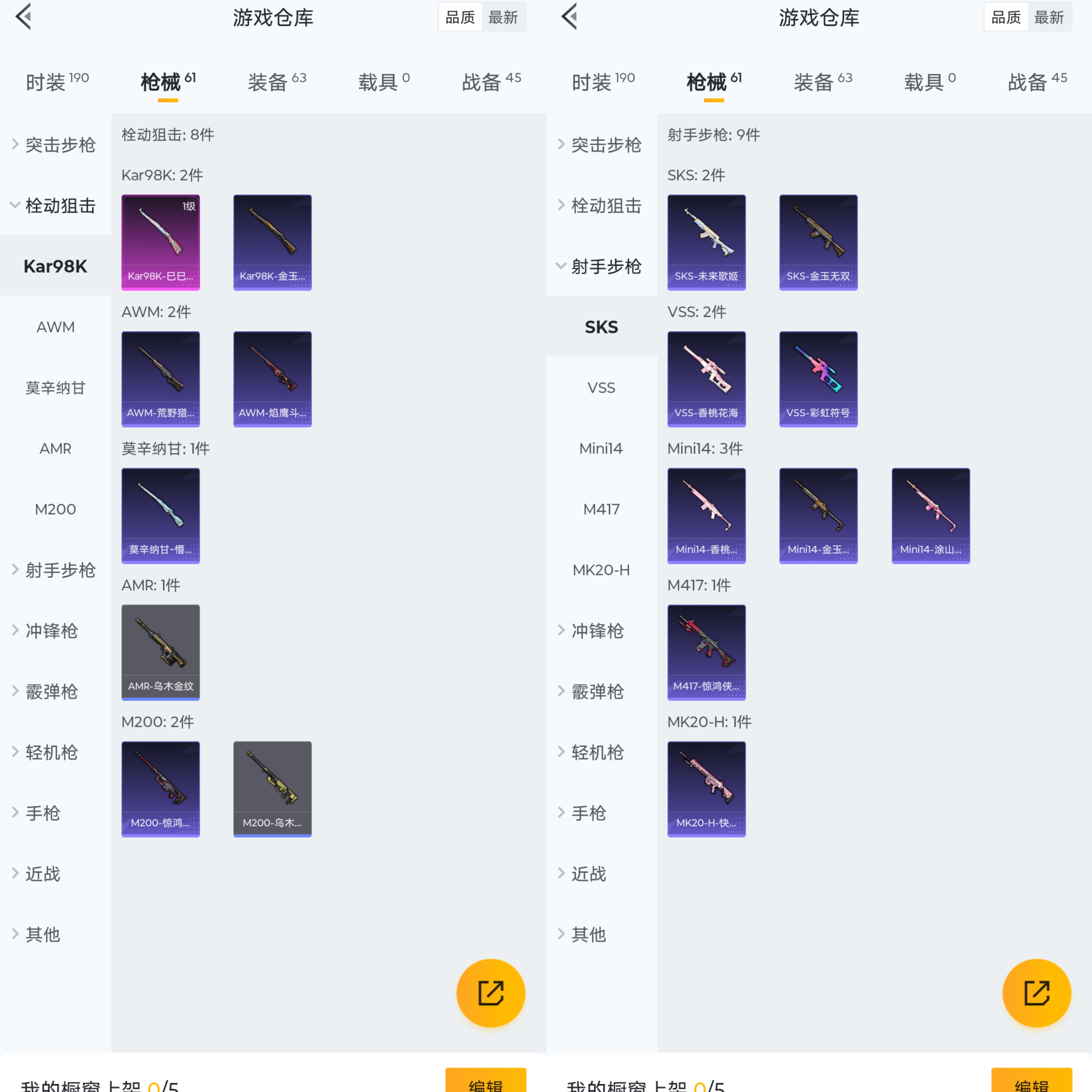 HPQM3291642和平精英账号详情图5 HPQM3291642和平精英账号详情图5