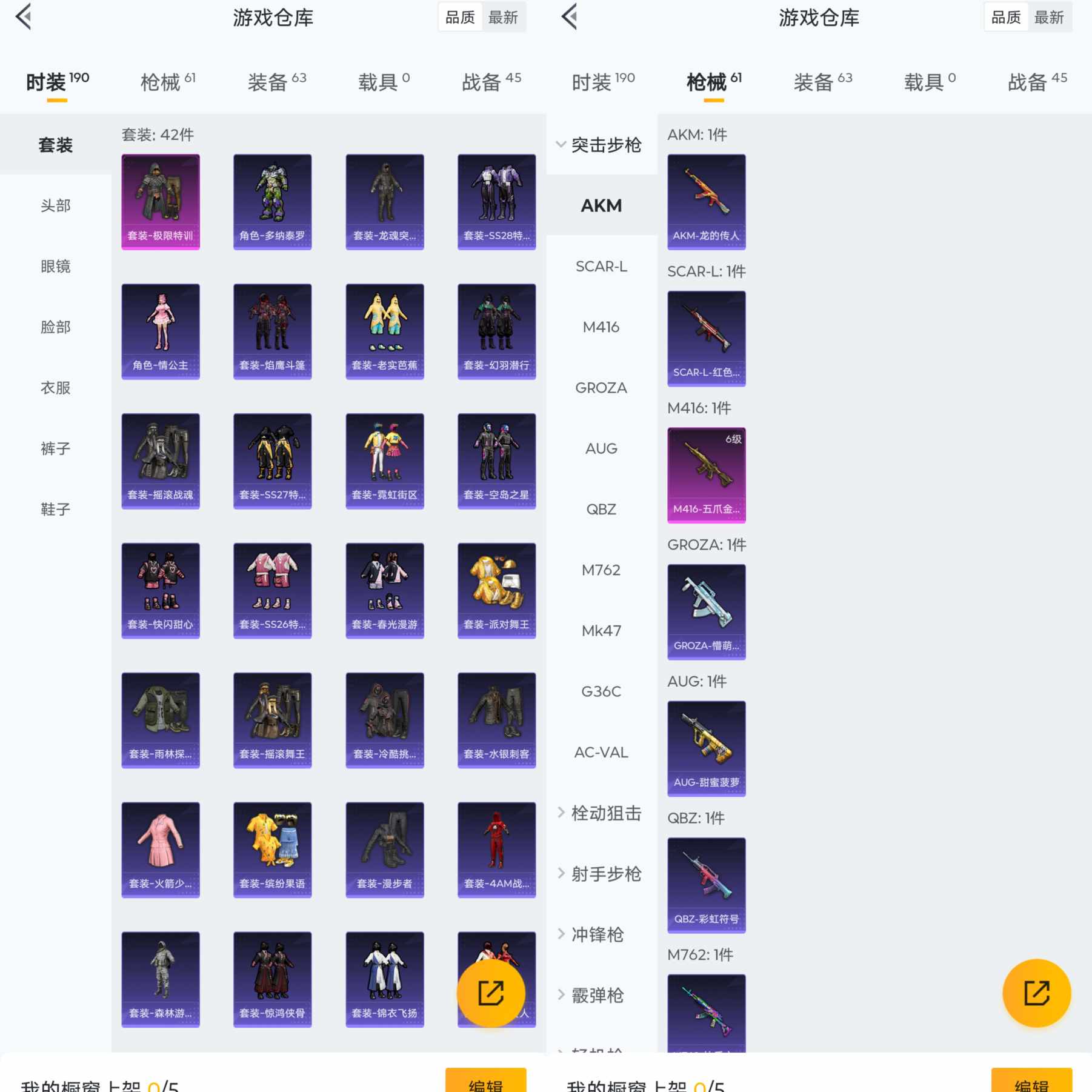 HPQM3291642和平精英账号详情图4 HPQM3291642和平精英账号详情图4