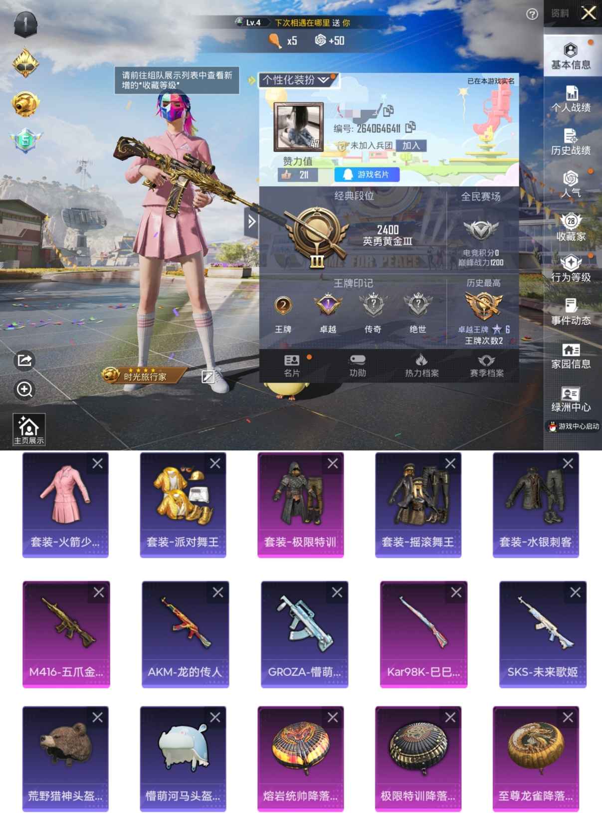 和平精英账号苹果QQDYH17120【身法号1粉2特 老101 火箭少女101 金靴子 6级五爪】苹果Q-17774热力